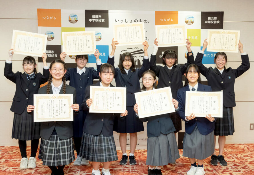 【取材レポ】横浜市の「中学校給食メニューコンクール」受賞者決定！生徒自らが栄養バランスや食について考えたメニューがすごかった